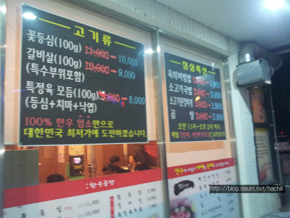 한우공장 이미지