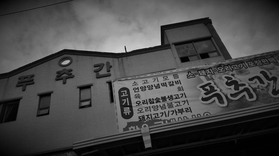 푸추간 이미지