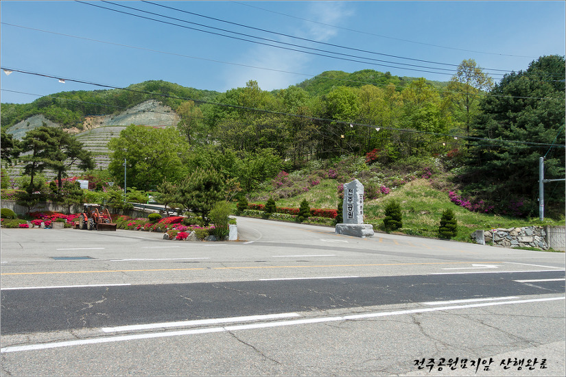 2017.05.06. 금남호남정맥 졸업 제3구간 마이산을 걷다(시루개재~모래재)