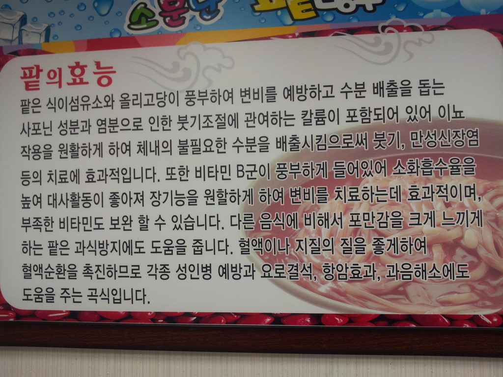 소문난팥빙수 이미지