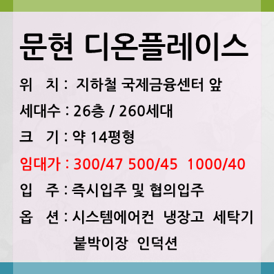 디온플러스 이미지