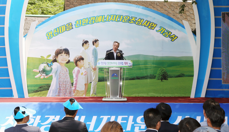 (주)에너지영신 이미지