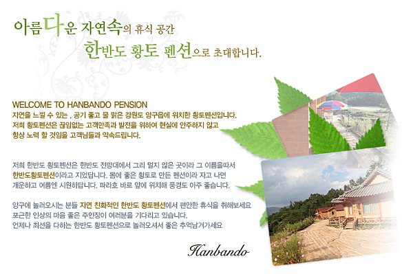 자연속의휴식공간 이미지