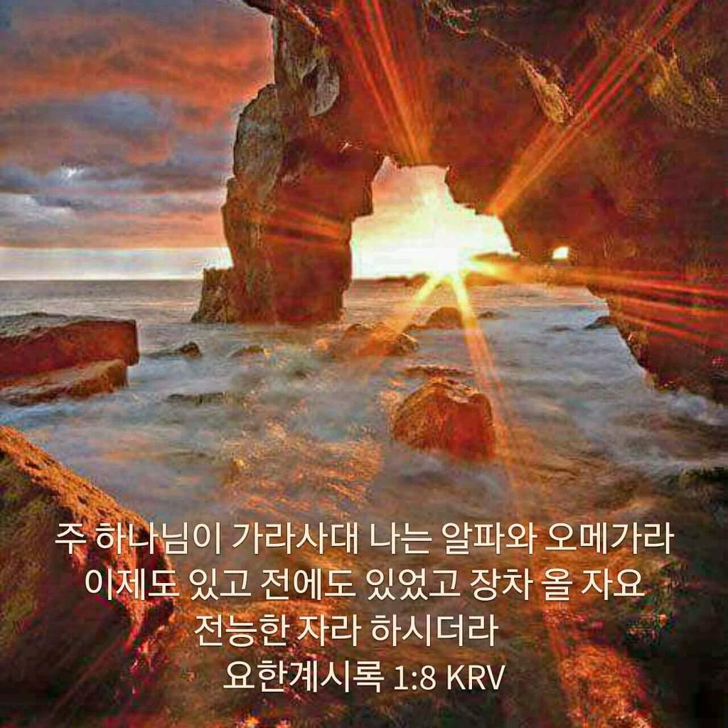 삶에 힘이되는 은혜로운 성경말씀 모음(+) 사진첨부