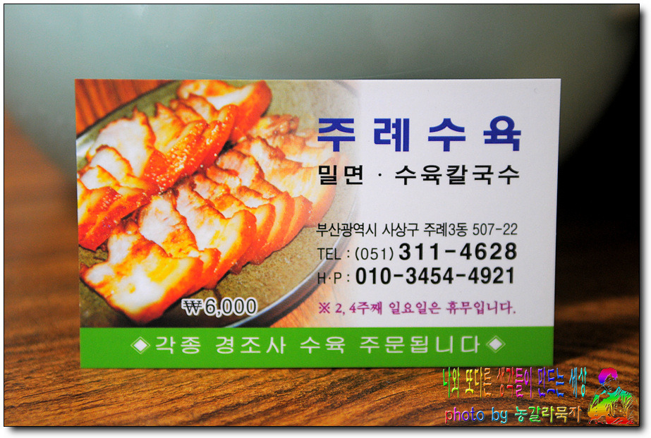 주례수육 이미지
