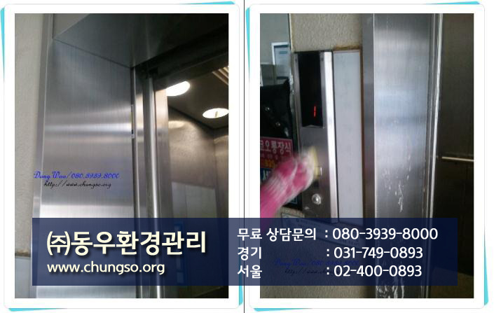 동우환경관리 이미지