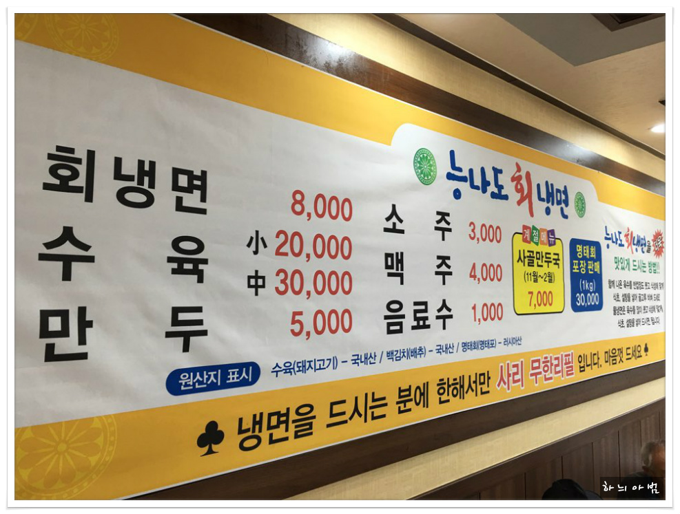 능나도회냉면 이미지