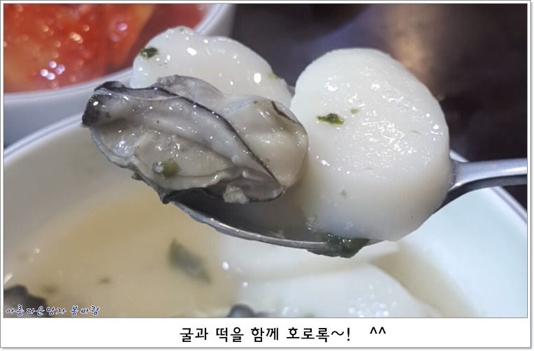김명자굴국밥 이미지
