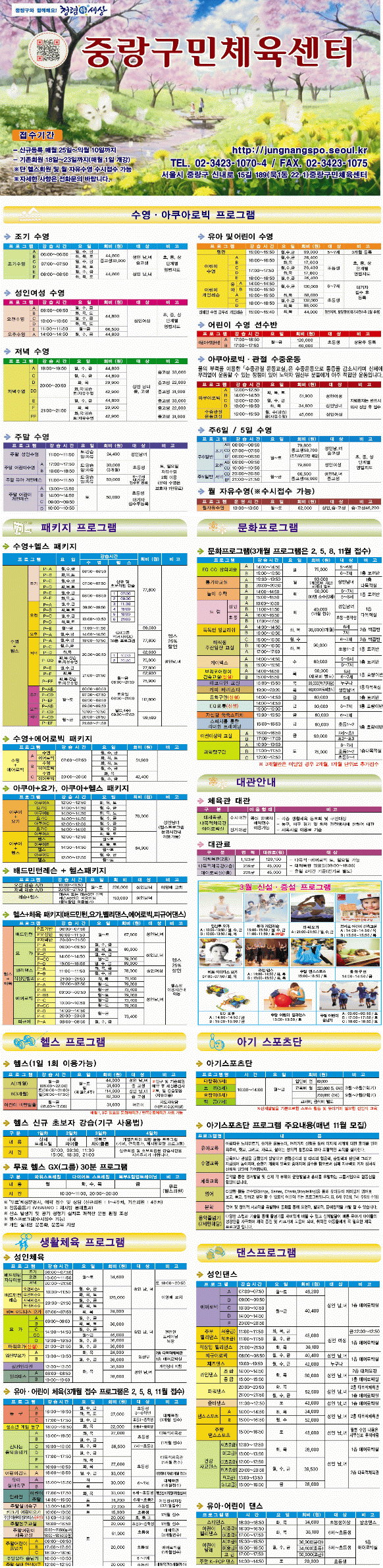 2014년 3월~6월 프로그램!!!