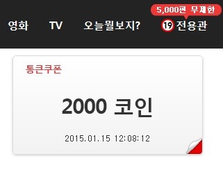 엔탈 무료쿠폰 2000P 즉시 지급!