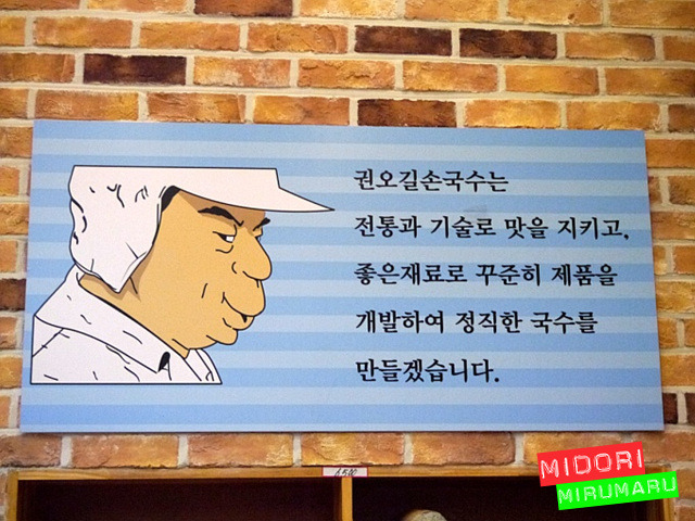 칼국수와는 다른 손국수~면이 맛있는 집~! - 화성시 지역 추천맛집 권오길손국수 후기