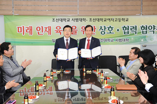 조선대학여자고등학교 이미지