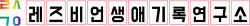 [정체성] 두 개의 이름/지훤