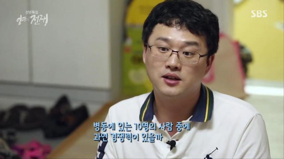 [엄마의전쟁] 서울 아산병원 10년차 간호사의 삶 | 인스티즈