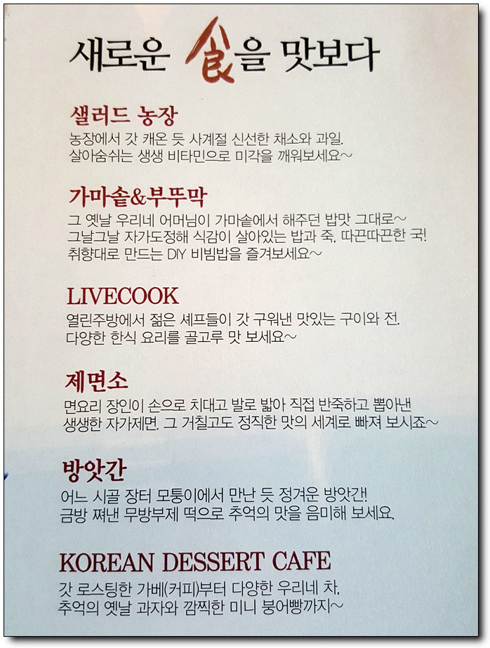 [부산맛집] 영화의 전당에서 70첩 반상을 만나다!! <식당120>