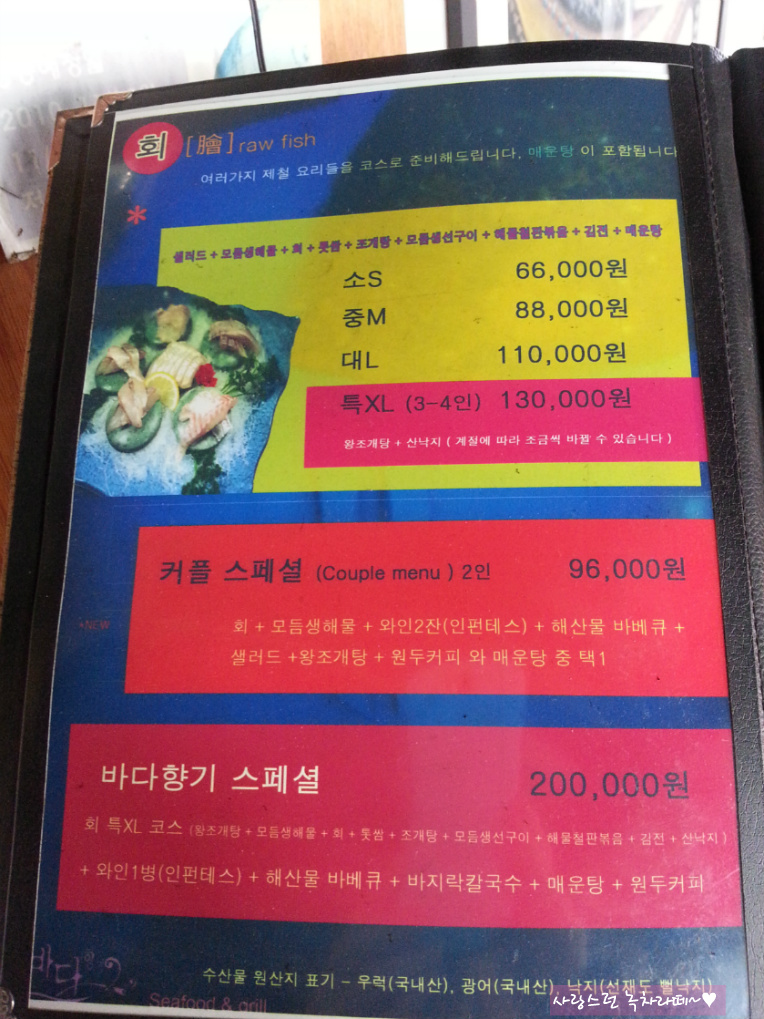 바다향기민박 이미지