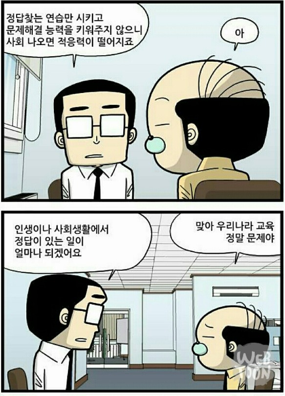 대인관계가 좋아야 성공한다 = 정말이다.