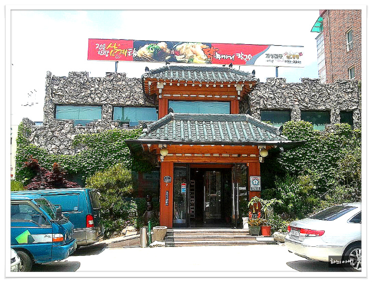 개성삼계탕 이미지