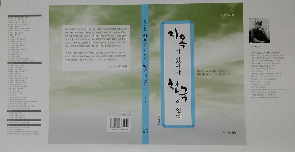 교보문고에 저의 수필집이 전시되어 있습니다