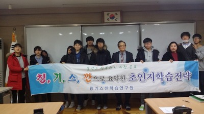 메타인지력학습법 특강 실시