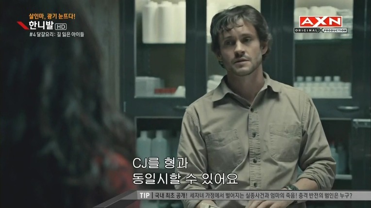 본격침샘어택미드 한니발(Hannibal) 시즌1 에피4 (4/4) | 인스티즈