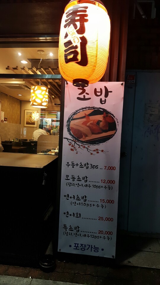 혼마참치 이미지