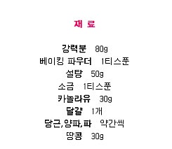 김치,야채 & 우유 찜빵, 대박 반찬집 소스, 우엉차