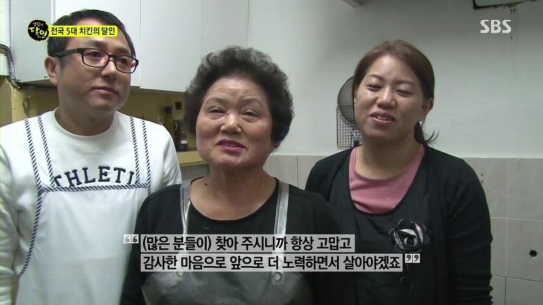 [생활의달인] 전국 5대 치킨의 달인 | 인스티즈