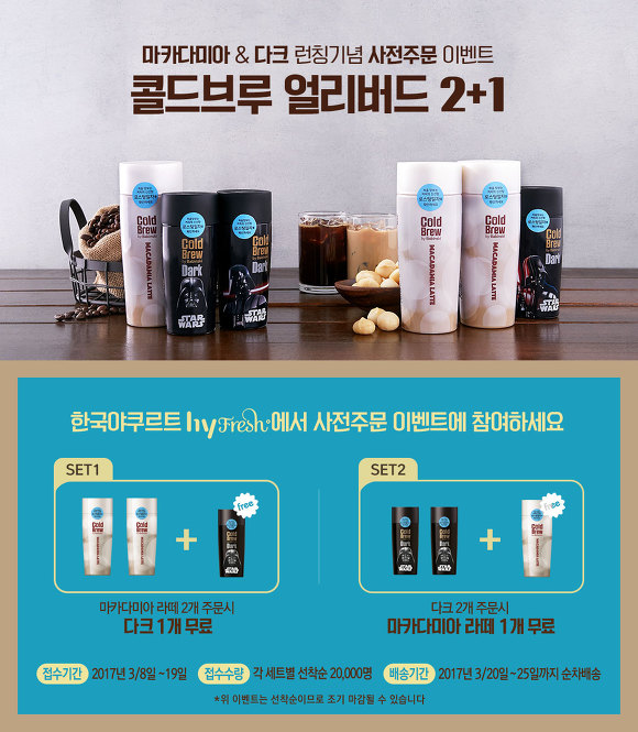 마카다미아 라떼 얼리버드 주문 받더라고용! 