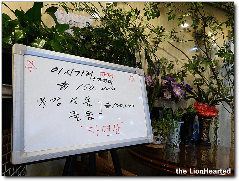 감포참가자미횟집 이미지