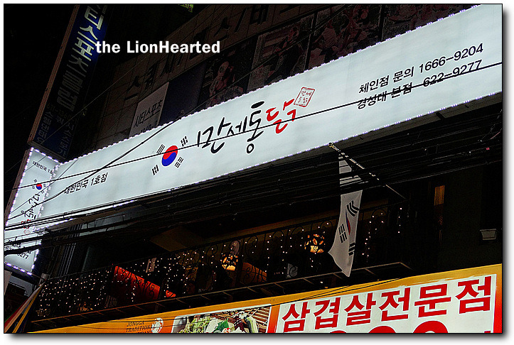 만세통닭 이미지