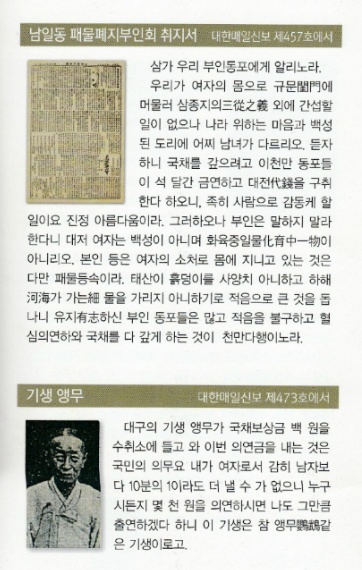 컬러풀 대구 페스티벌, 국채보상운동 