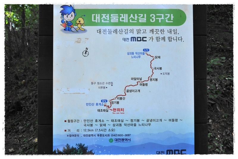 마달(대전) 이미지