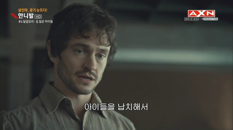 본격침샘어택미드 한니발(Hannibal) 시즌1 에피4 (4/4) | 인스티즈