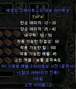아이템이니 설정방법 - 실전편 - 2