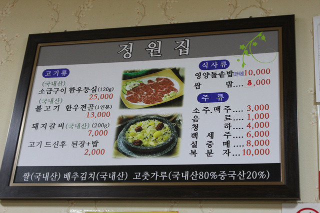 정원집 이미지