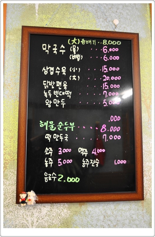 메밀꽃막국수 이미지