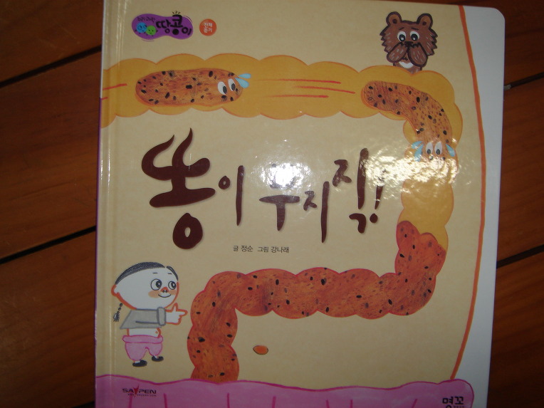 누리과학땅콩이,샘플책보기,땅콩이출시기념이벤트,차일드아카데미판다북