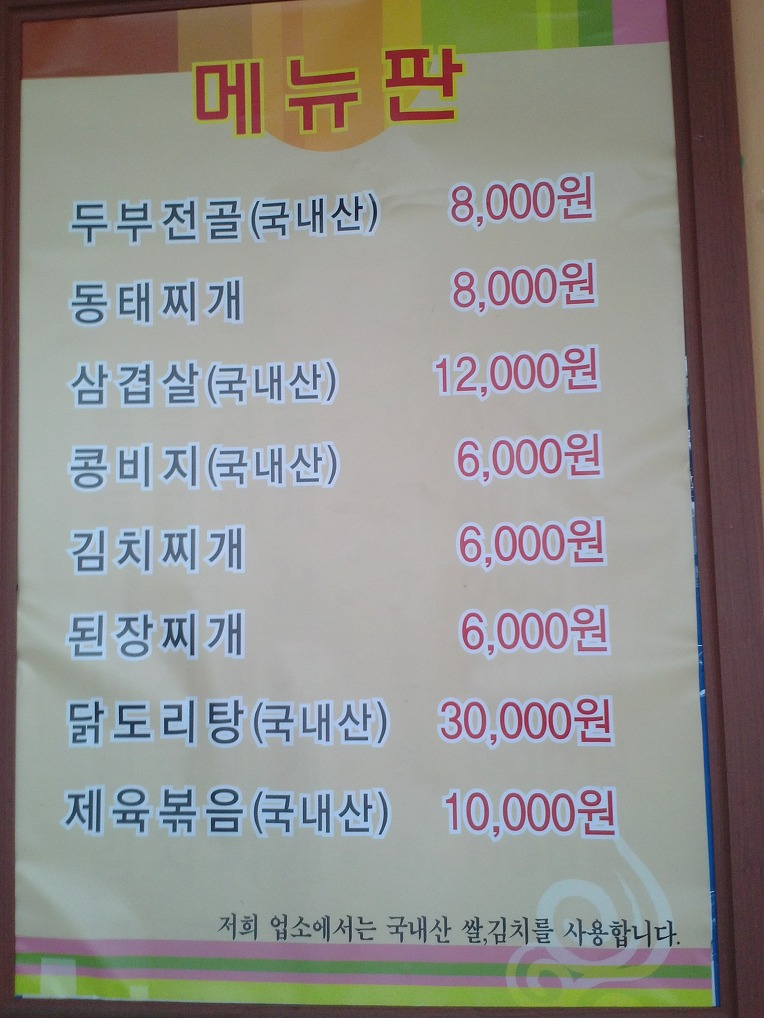 백송가든 이미지