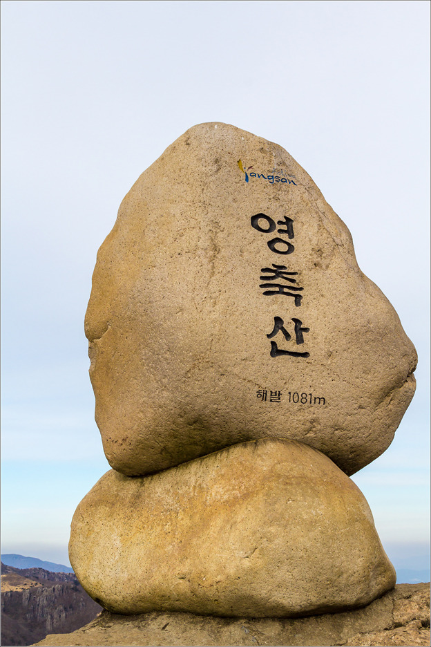 영남알프스 영축산(취서산) 조망도