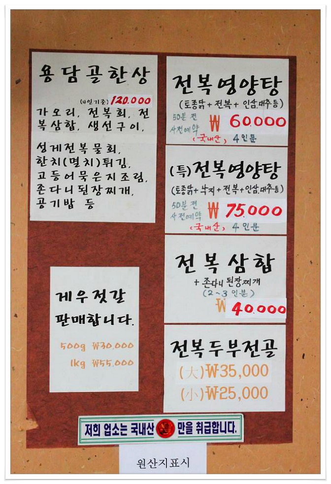 용담골 이미지