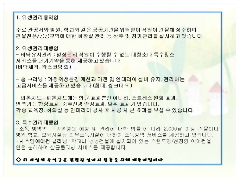 클린포유 이미지
