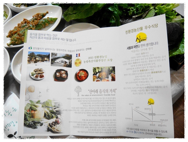 우렁이쌈밥 이미지
