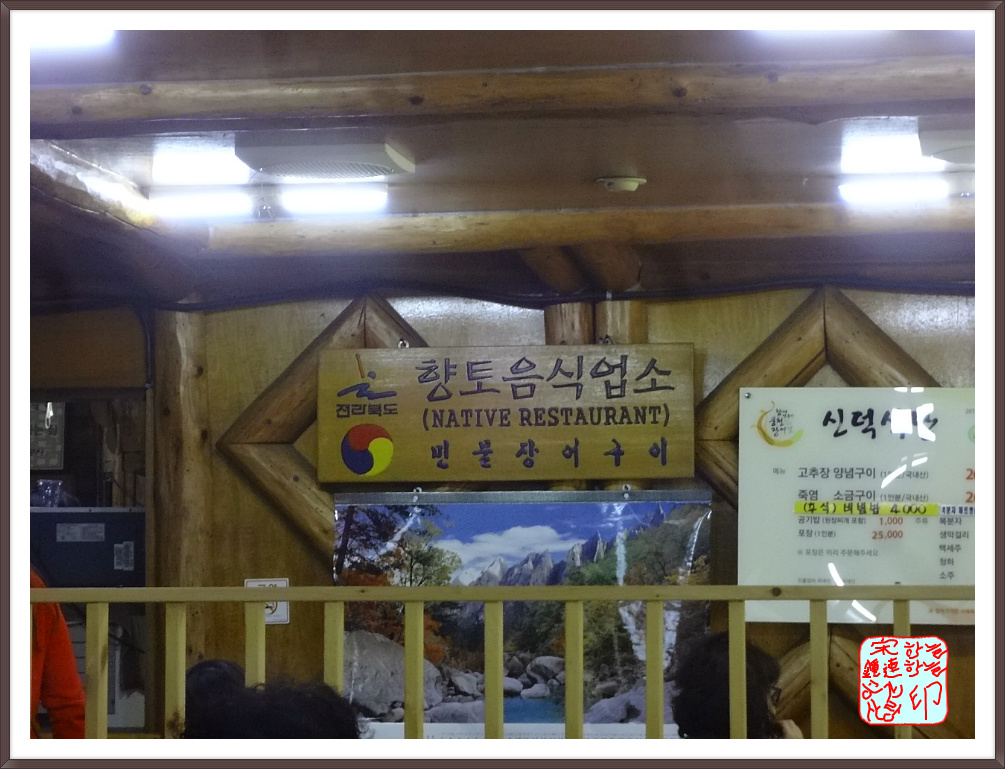 신덕식당 이미지