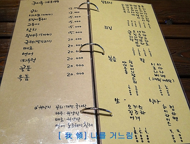 사카나 이미지