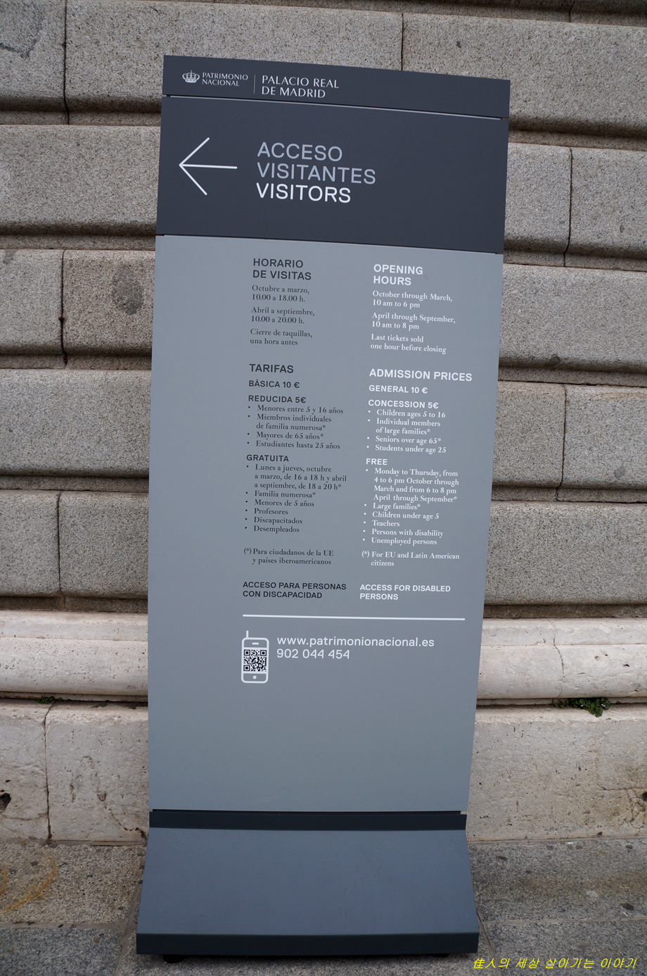 마드리드 왕궁(Palacio Real de Madrid)과 스페인 국기