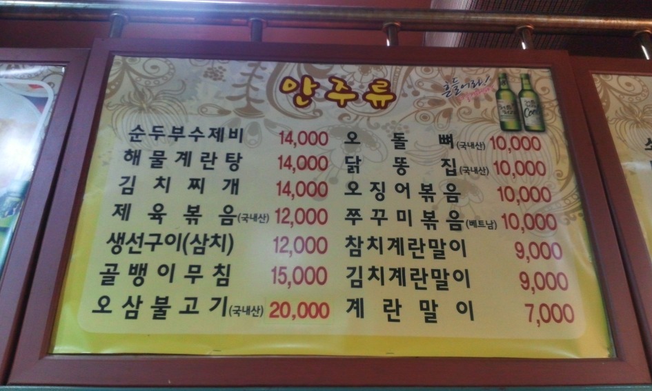주당집 이미지