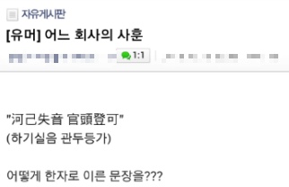 불평하기 전에 나는 불평을 할 자격이 있는가? 를 생각해보자.