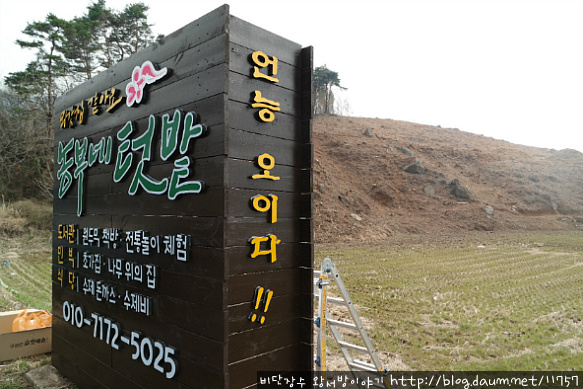 농부네텃밭민박 이미지