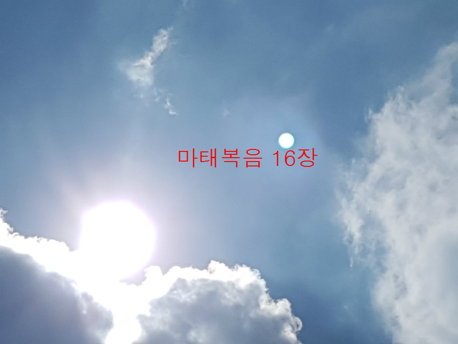 마태복음 16장